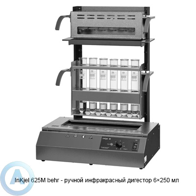 InKjel 625 M behr (6x250 мл) дигестор ручной инфракрасный