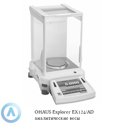 OHAUS Explorer EX124/AD аналитические весы
