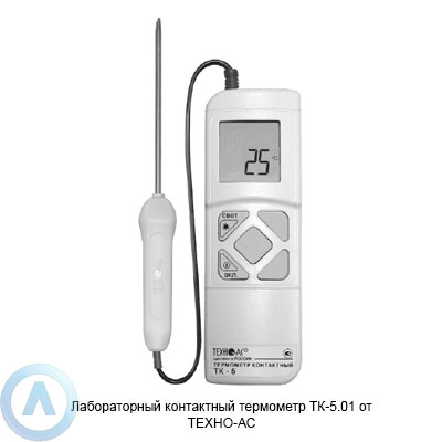 Лабораторный контактный термометр ТК-5.01