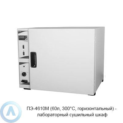 ПЭ-4610М сушильный шкаф