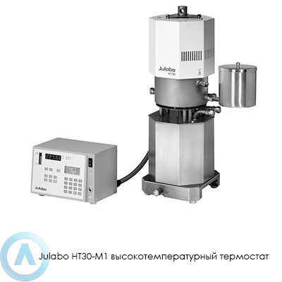 Julabo HT30-M1 высокотемпературный термостат