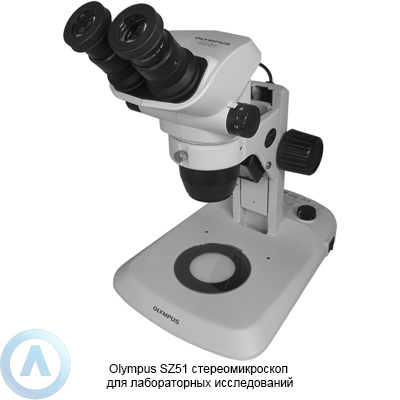 Olympus SZ51 стереоскопический микроскоп