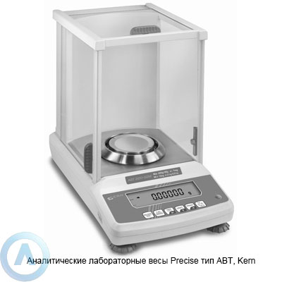 Аналитические лабораторные весы Precise тип ABT, Kern