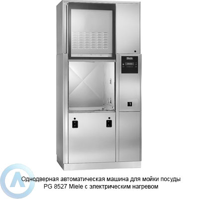 Однодверная автоматическая машина для мойки посуды PG 8527 Miele с электрическим нагревом