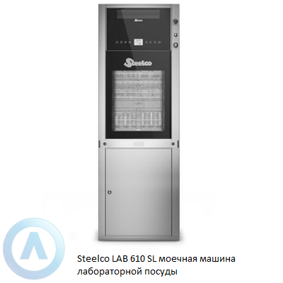 Steelco LAB 610 SL моечная машина лабораторной посуды