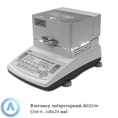 AGS200 влагомер