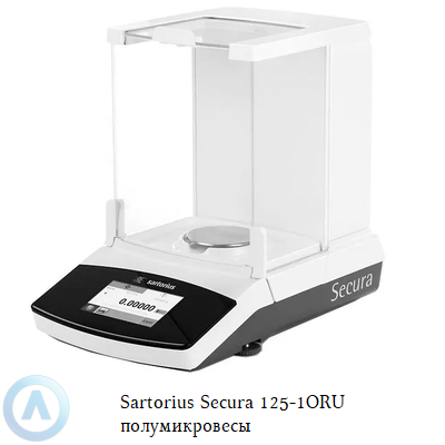 Sartorius Secura 125-1ORU полумикровесы