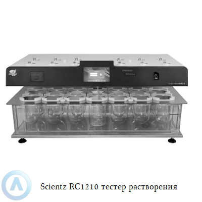 Scientz RC1210 тестер растворения