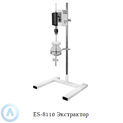 ES-8110 Экстрактор