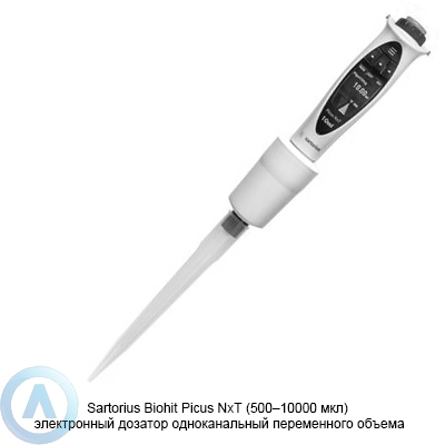 Sartorius Biohit Picus NxT LH-745111 электронный дозатор