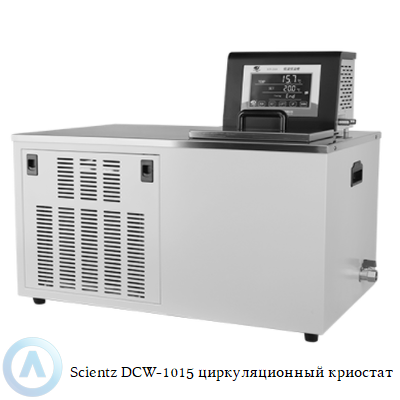 Scientz DCW-1015 циркуляционный криостат