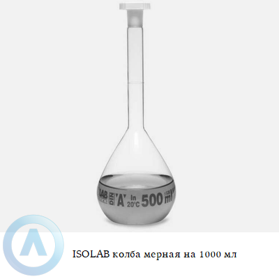 ISOLAB колба мерная на 1000 мл