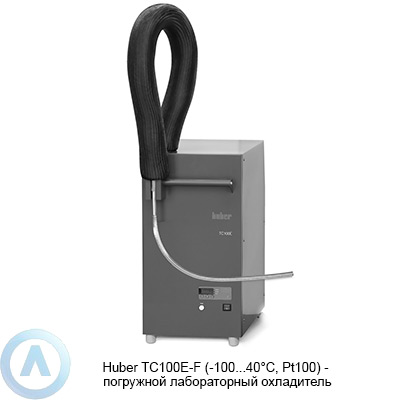 Huber TC100E-F (-100...40°C, Pt100) — погружной лабораторный охладитель