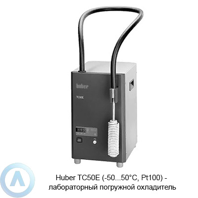 Huber TC50E (-50...50°C, Pt100) — лабораторный погружной охладитель