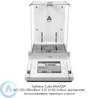 Sartorius Cubis MSA225P аналитические полумикровесы