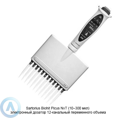 Sartorius Biohit Picus NxT LH-745461 электронный дозатор