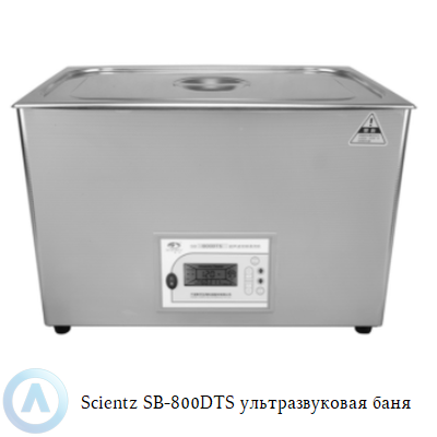 Scientz SB-800DTS ультразвуковая баня