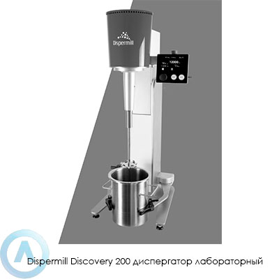 Dispermill Discovery 200 диспергатор лабораторный