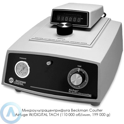 Микроультрацентрифуга Beckman Coulter Airfuge W/DIGITAL TACH (110 000 об/мин, 199 000 g)