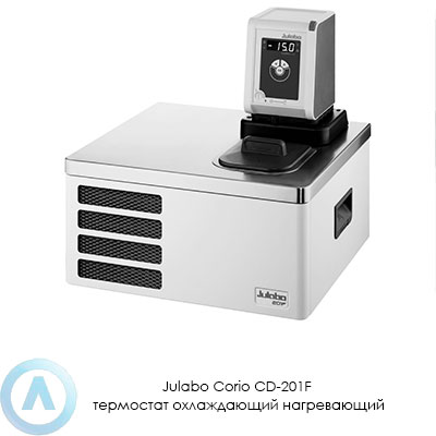 Julabo Corio CD-201F термостат охлаждающий нагревающий