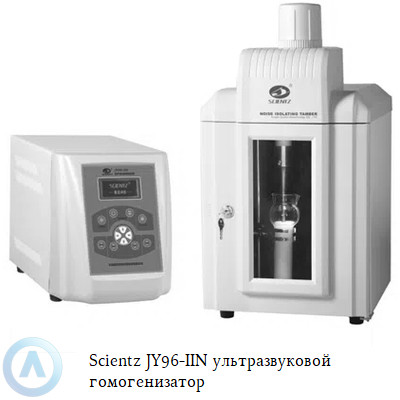 Scientz JY96-IIN ультразвуковой гомогенизатор