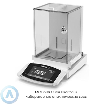 Sartorius Cubis II MCE224S аналитические весы