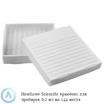 Heathrow Scientific криобокс для пробирок 0,2 мл на 144 места