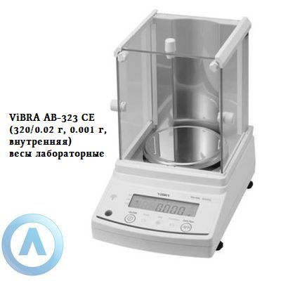 ViBRA AB-323 CE (320/0.02 г, 0.001 г, внешняя) - весы лабораторные