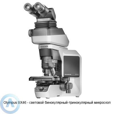 Olympus BX46 бинокулярный-тринокулярный оптический микроскоп