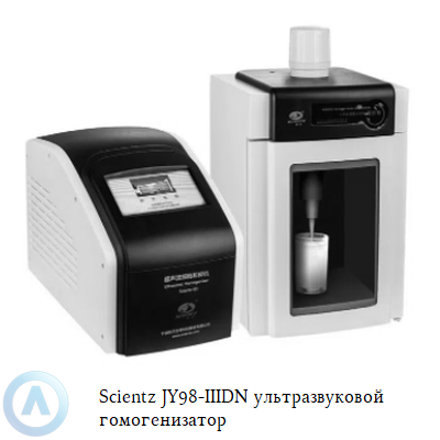 Scientz JY98-IIIDN ультразвуковой гомогенизатор