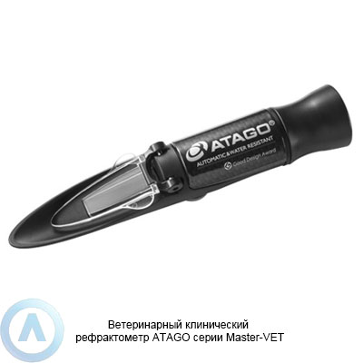 ATAGO Master-VET рефрактометр