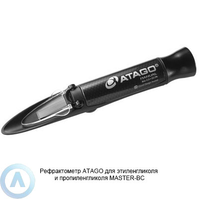 ATAGO MASTER-BC рефрактометр
