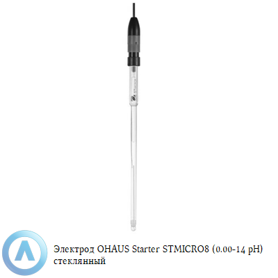 Электрод OHAUS Starter STMICRO8 (0,00-14 pH) стеклянный
