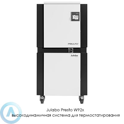Julabo Presto W92x высокодинамичная система для термостатирования