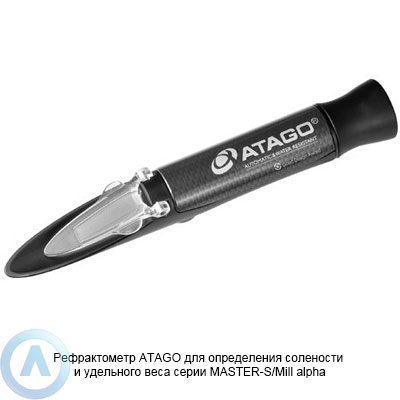 ATAGO MASTER-S/Mill alpha рефрактометр