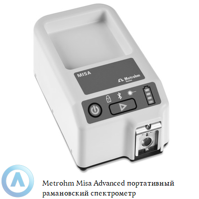 Metrohm Misa Advanced портативный рамановский спектрометр