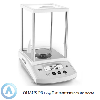OHAUS PR124/E аналитические весы