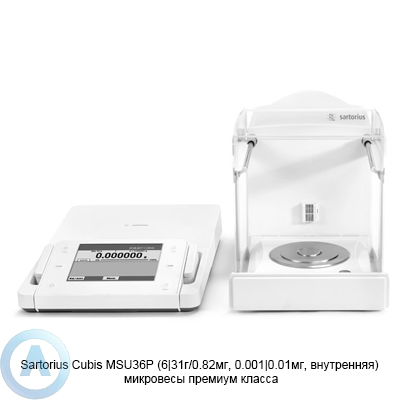 Sartorius Cubis MSU36P микровесы высокой грузоподъемности