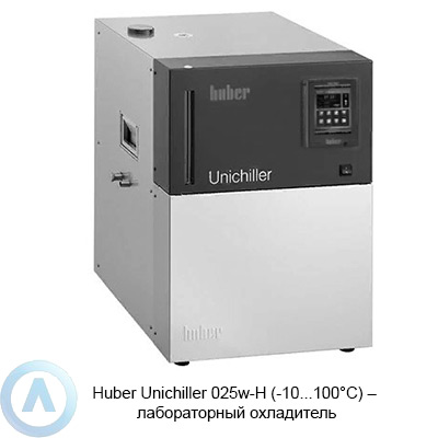 Huber Unichiller 025w-H (-10...100°C) — лабораторный охладитель