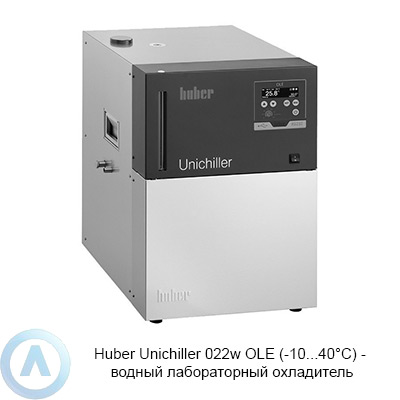 Huber Unichiller 022w OLE (-10...40°C) — водный лабораторный охладитель