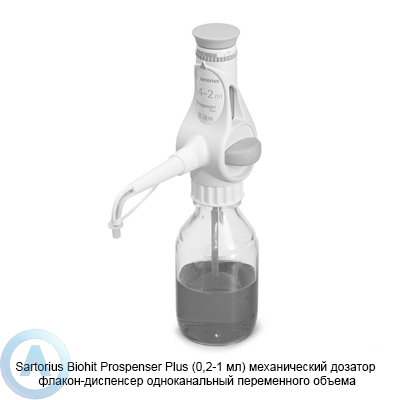 Sartorius Biohit Prospenser Plus LH-723070 механический дозатор