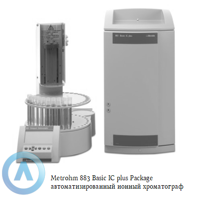 Metrohm 883 Basic IC plus Package автоматизированный ионный хроматограф