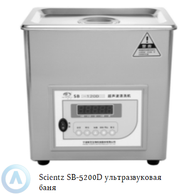 Scientz SB-5200D ультразвуковая баня