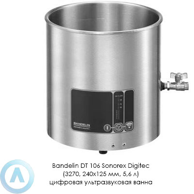Bandelin DT 106 Sonorex Digitec (3270, 240×125 мм, 5,6 л) цифровая ультразвуковая ванна