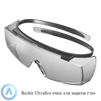 Burkle Ultraflex очки для защиты глаз