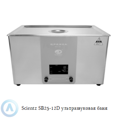 Scientz SB25-12D ультразвуковая баня