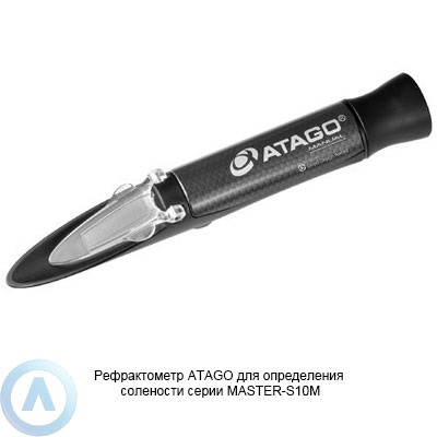 ATAGO MASTER-S10M рефрактометр