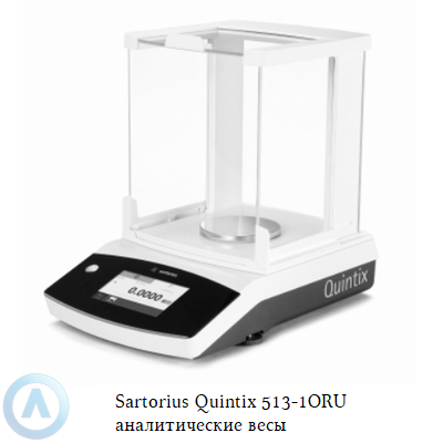 Sartorius Quintix 513-1ORU прецизионные весы