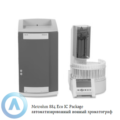 Metrohm 884 Eco IC Package автоматизированный ионный хроматограф