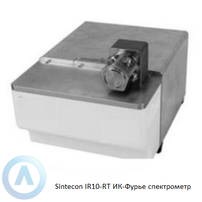 Sintecon IR10-RT ИК-Фурье спектрометр